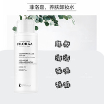 Pre-Filorga Philuojia skin remover 400ML deep cleaning hyaluronic acid moisturizing antioxidant