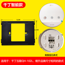 one thousand Tinder family Host QH-102L Visual talkback doorbell Telephone hanging plate pendant Back plate Base bracket