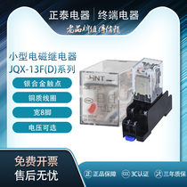 Chint electromagnetic relay JQX-13F(D) 2Z plug AC6V 24v 36V110V220V380V