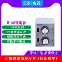 CHINT Time relay JSZ3R 6s 60s AC110V 220V 380V reciprocating cycle delay