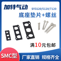 SMC type solenoid valve base gasket SY3120 SY5120 SY7120 bus plate gasket SY9120