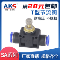 AKS gas pipe joint pipe throttle valve PA LSA SA4 SA6 SA8 SA10 SA12 flow straight valve