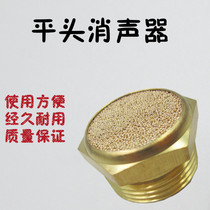 Solenoid Valve flat muffler SLM-01 02 03 04 copper flat muffler 1 fen 2 fen 3 fen 4