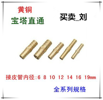 Copper pagoda connector quick plug through T-type three-way four-way 6 8 10 12 16mm gas pipe hose connector
