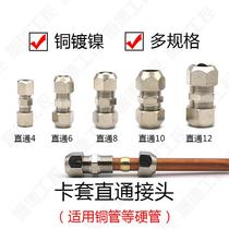 Terminal Collet fitting copper pipe joint tubing tubing aluminum tubing straight butt butt 4mm 6mm 8mm 10mm 12mm full