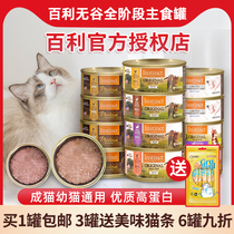 Instinct High Protein Grain-free Chicken Hair Gills Hypoallergenic Adult Cat Wet Cat Food