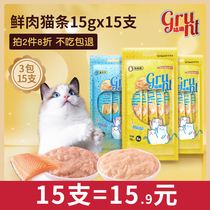 Cat snacks Chicken fish meat strips Kittens Adult cats Pregnant cats Fattening hair gills Special nutritional food Calcium canned wet food