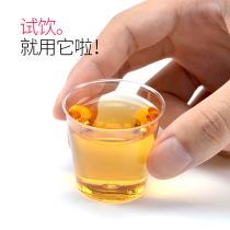 Horn flower 50ml disposable tasting cup hard plastic cup tea cup tasting cup tasting cup try cup aviation cup 100 pieces