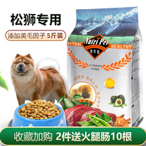 Chow Chow dog food special adult dog puppy big bag 5 kg Newcup medium-sized dog Chow Chow general dog food beef flavor