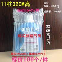 11-column 32CM high air column bag fragile explosion-proof airbag inflatable bag packaging material Bubble bag shock-proof buffer anti-fall