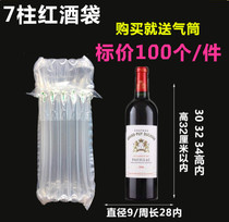 7-column 30 32 34cm high 750ml red wine gas column bag Inflatable bag Explosion-proof airbag shock-proof transport protection bag