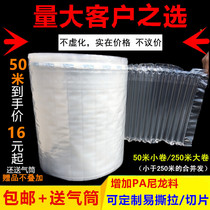 Air column bag Inflatable column Coil bubble column Air column packaging Buffer bag Drop-proof shock-proof pressure-resistant fragile airbag bag