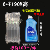 6-column 19 high air column bag Fragile explosion-proof airbag inflatable bag packaging material Bubble bag Shock-proof buffer anti-fall bag