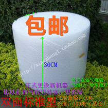 Thickened double-sided bubble film 30CM50CM wide bubble pad bubble paper packaging film paper shockproof foam foam wholesale