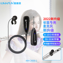 Kimafun Crystal Wheat Wind Flute Dedicated Microphone Wireless Microphone Flute Gourd Cable Professional Stage