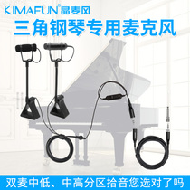 Kimafun Crystal Wheat Piano Dedicated Wireless Microphone Wire Microphone Pickup Professional Show CX250