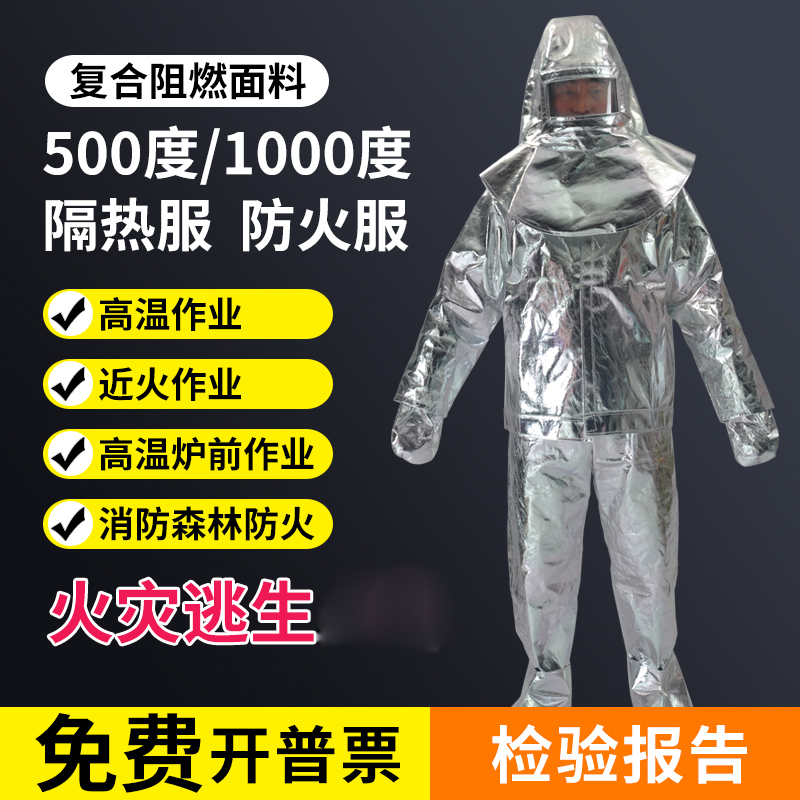 ccs ship inspection certificate Marine insulation clothing Land fire high temperature 500 1000 degrees protective clothing fire suit