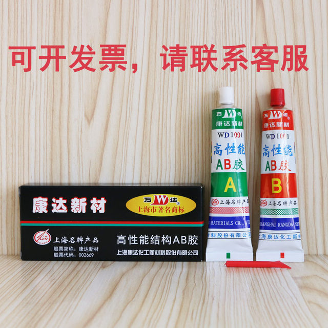 Kangda New Material Wanda WD1001 High Performance Structure AB Glue Metal Ceramic Plastic Wood Rubber Glue Strong