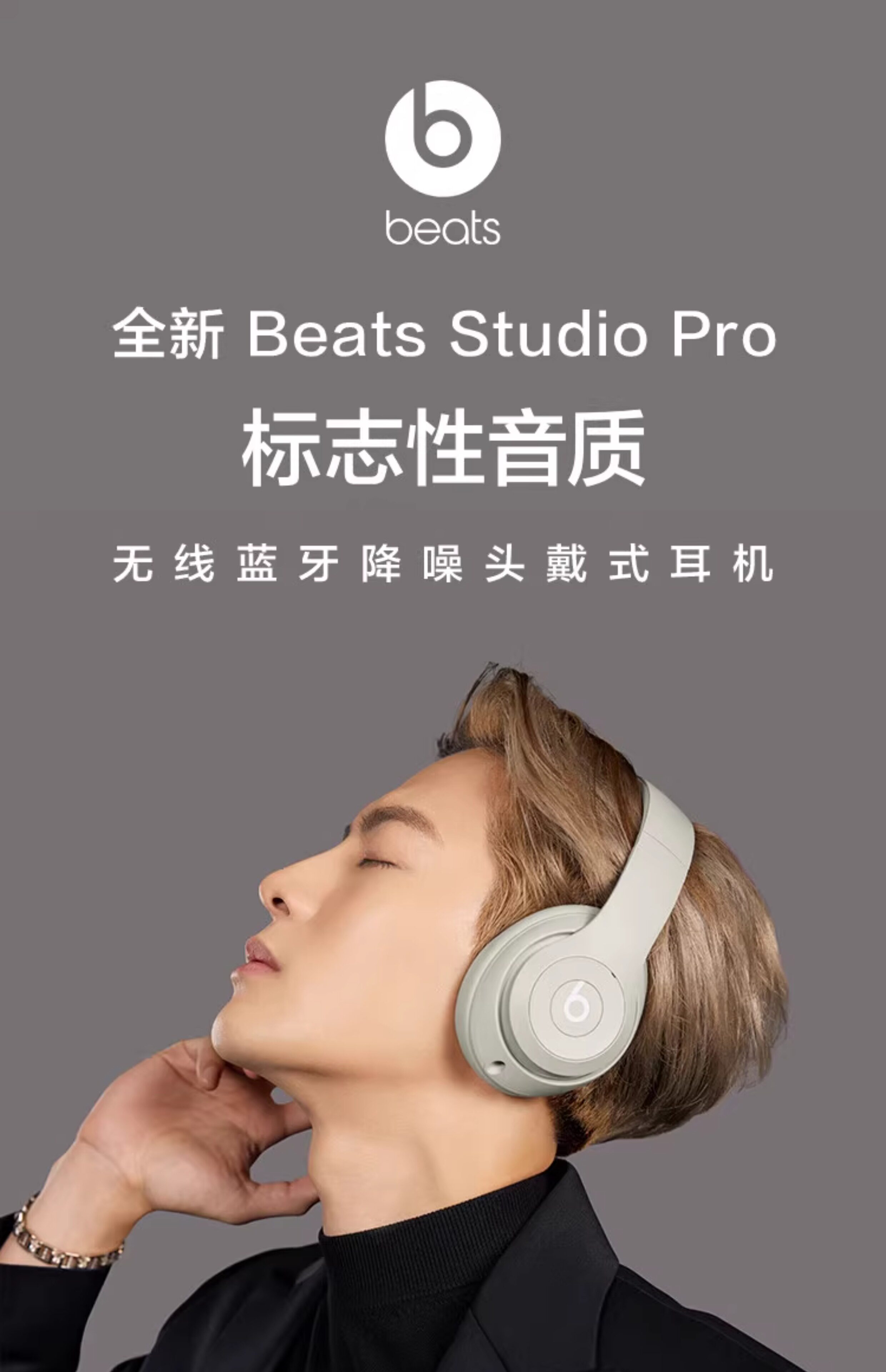 beats studio pro录音师魔音头戴式真无线主动降噪蓝牙耳机麦新品
