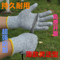 Danima polyester steel wire gloves Anti-cutting labor security Full protection kitchen cutting supplies knife-proof industrial gloves