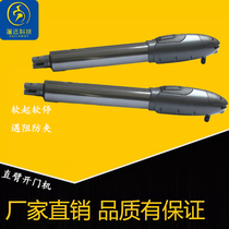 Straight arm type door opener Flat door motor Electric remote control swing arm machine double door villa garden door opener