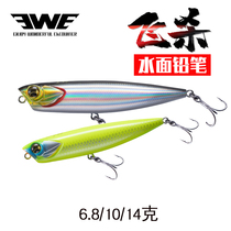 20 New EWE Mei Xia Fei kills floating water pencil Luya bait fake bait