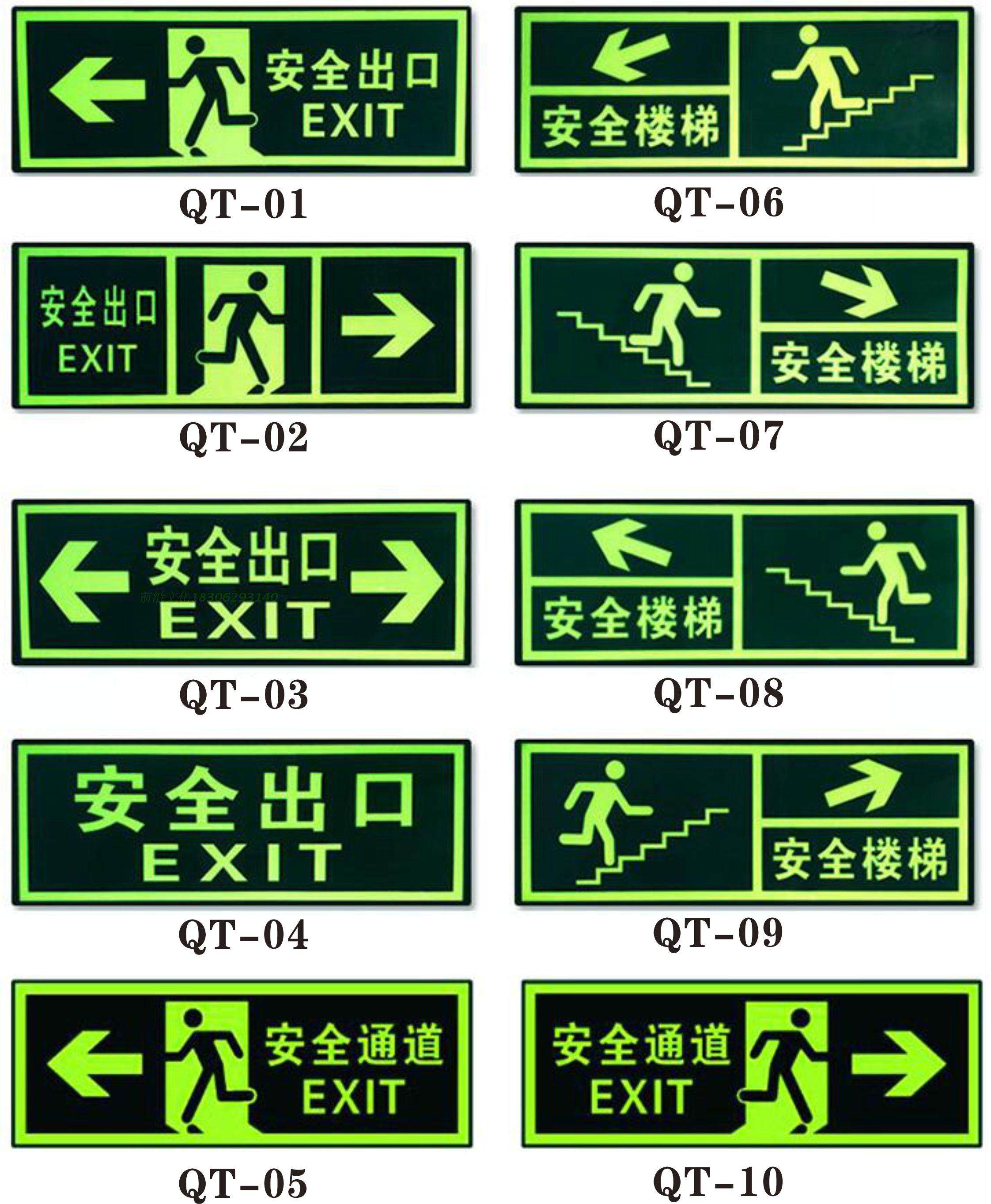 夜光安全出口标贴 荧光安全通道紧急出口墙贴 安全楼梯出口标牌批