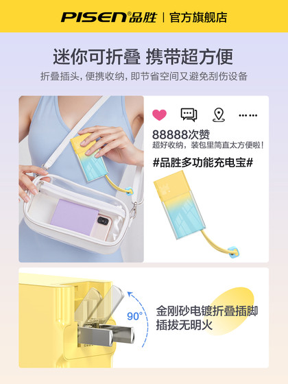 Pinsheng 2025 New Power Bank는 플러그 3-in-1-1 차수 PD30W가 함께 제공됩니다. Huawei, Apple 및 Xiaomi에 적합한 얇고 작고 휴대용이 비행기에 탑승합니다. Pinsheng 2025 New Power Bank는 플러그 3-in-1-1 차수 PD30W가 함께 제공됩니다. Huawei, Apple 및 Xiaomi에 적합한 얇고 작고 휴대용이 비행기에 탑승합니다.
