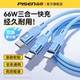 Pinsheng 3-in-1 데이터 케이블 액체 빠른 충전은 Apple, Huawei, Xiaomi, Vivo 휴대 전화 66W 충전 케이블 6A 일에서 3 일 Typec Android 다기능 차량 멀티 헤드 길이 범용에 적합합니다. Pinsheng 3-in-1 데이터 케이블 액체 빠른 충전은 Apple, Huawei, Xiaomi, Vivo 휴대 전화 66W 충전 케이블 6A 일에서 3 일 Typec Android 다기능 차량 멀티 헤드 길이 범용에 적합합니다.