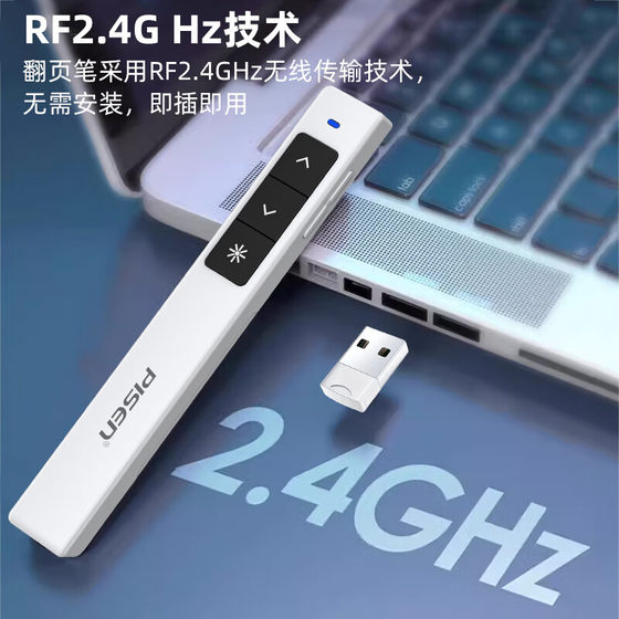 Pinsheng Page 턴 펜 다기능 레이저 컴퓨터 PPT 원격 제어 펜 멀티미디어 교육 프로젝터 레이저 펜 슬라이드 슬라이스 리모컨 Pinsheng Page 턴 펜 다기능 레이저 컴퓨터 PPT 원격 제어 펜 멀티미디어 교육 프로젝터 레이저 펜 슬라이드 슬라이스 리모컨