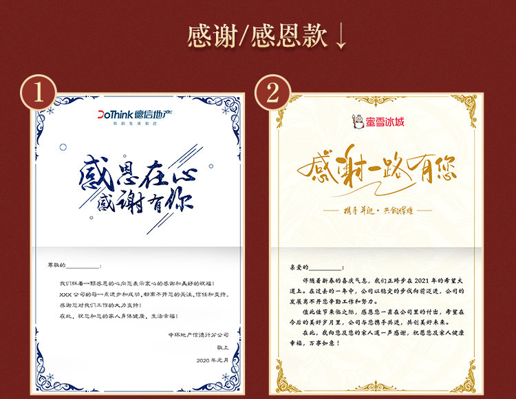 公司新员工欢迎入职贺卡入职周年纪念欢迎加入卡片酒店欢迎卡