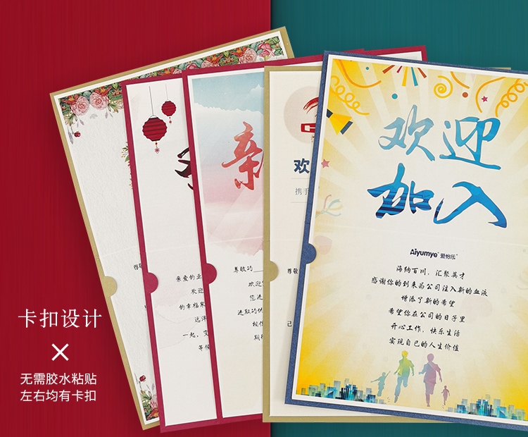 公司新员工欢迎入职贺卡入职周年纪念欢迎加入卡片酒店欢迎卡