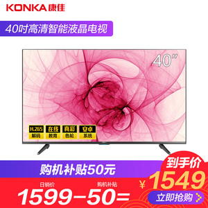 Konka/康佳 LED40S1 40英寸高清智能WIFI网络平板液晶电视机42 43