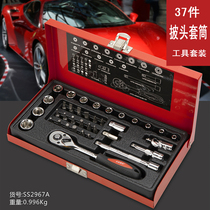 Kavwell 37 pieces sleeve tool combined suit hexagonal sleeve screw Beatle combined steam repair tool