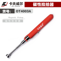 Kraft magnetic picker magnetic rod magnetic steel retractable handle picker metal pickup hardware tools