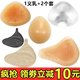 Postpartum silicone breast prosthesis thickened pad insert piece plump transparent bubble hot spring triangle protective cover drag woman Postpartum silicone breast prosthesis thickened pad insert piece plump transparent bubble hot spring triangle protective cover drag woman