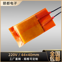 Factory direct 220V 60~270 degree ceramic PTC thermostatic electric heating heating core heater accessories 44*40