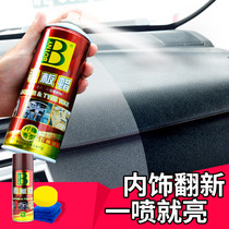 Table board wax Dashboard wax Surface wax fragrance type Car interior renovation glazing coating maintenance special renovation artifact