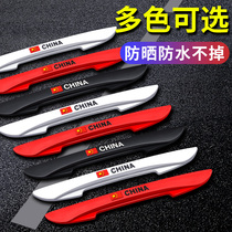 Door anti-collision strip Car supplies Daquan car anti-scratch scratch bump border stickers door side decoration stickers door strips