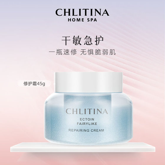 Kreitina HomeSpa Ikedoin Repair Cream 45g Moisturizing Hydrating Repair Cream Anti-counterfeiting Genuine 2612
Kreitina HomeSpa Ikedoin Repair Cream 45g Moisturizing Hydrating Repair Cream Anti-counterfeiting Genuine 2612