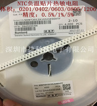 NTC negative temperature chip thermistor 10K 5K 50K 0402 0603 0805 1206 temperature sensor