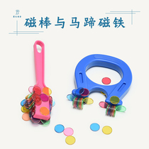 Montesori science experimental teaching aids magnetic bar and horseshoe magnet kindergarten early education educational toy colored metal