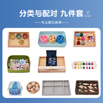 Ruiyin Mengshi 1 5-6 years old color logic order IC CASA classification and pairing 9-piece set