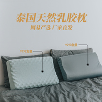 Jia Jia Zi New Years New Pillow ) Thai Natural Latex Pillow Brand Straight Hair
