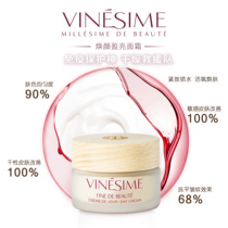 Dry Sensitive Leather Sky Dish Day Cream Vinesme Grape mystery nourishing bright face cream moisturizing antioxidant anti-aging