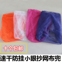 10 Transcript pockets Nanospeed dry anti-hanging small eye thin eye Transcript head net pocket Transcript net pockets Network cloth gear