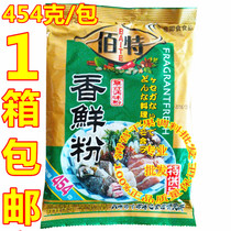 Thyme Fresh Powder 454g Fresh Spiced Powder Barbecue Stock seasonings Stuffed Bun Dumplings wonton Wonton Filling BBQ