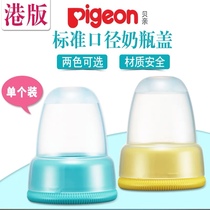 Harbor version of Japan Bai Bottle Pattern Architecture Spinal Cap Standard Caliber Supreme Yap Liquid Milk