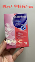 Wanning Hong Kong disposable transparent waterproof and paste 50 spot