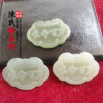 Xinjiang Hetian jade green white jade long life hundred years old rich safe long life lock pendant pendant Jade brand jade pendant lock card